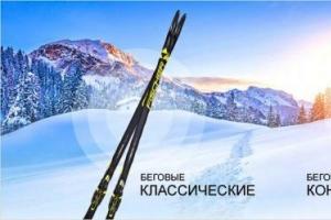 Рекомендации: Как выбрать длину беговых лыж Как подобрать беговые лыжи по весу